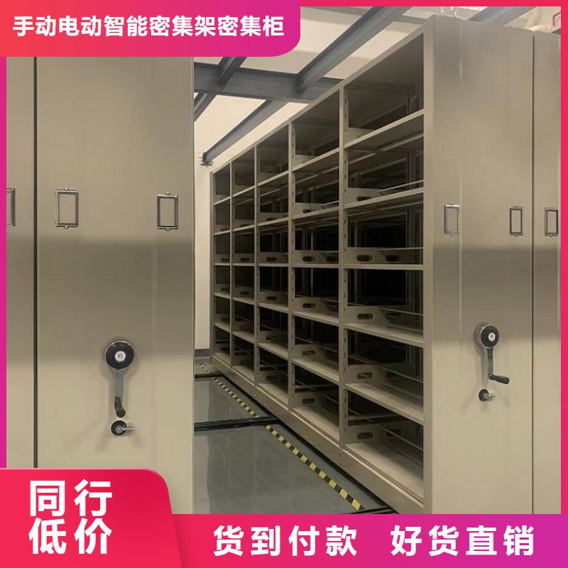 档案密集架靠谱厂家