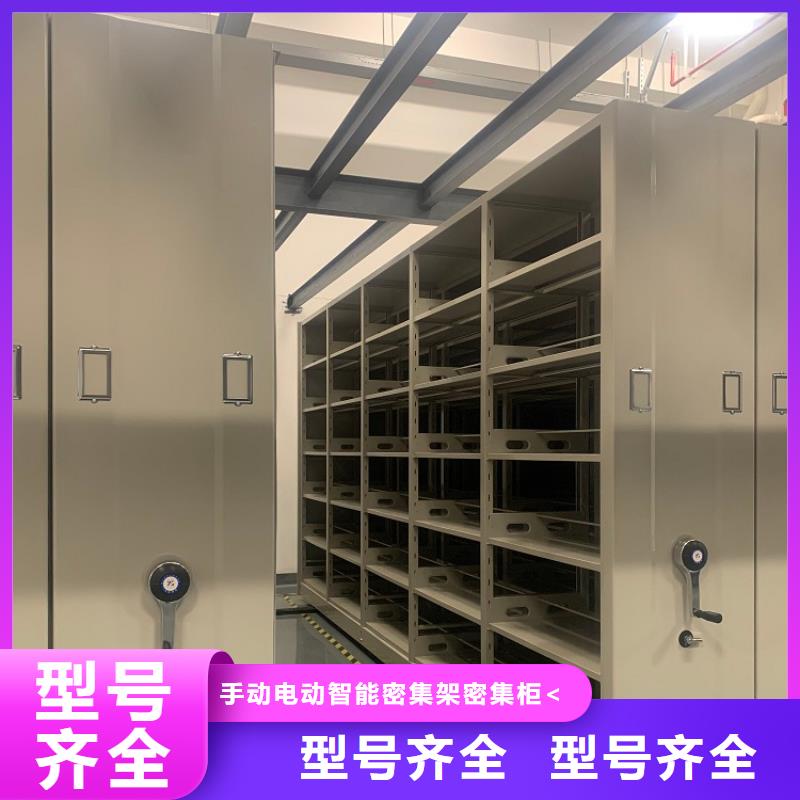 档案密集架,校用家具生产安装