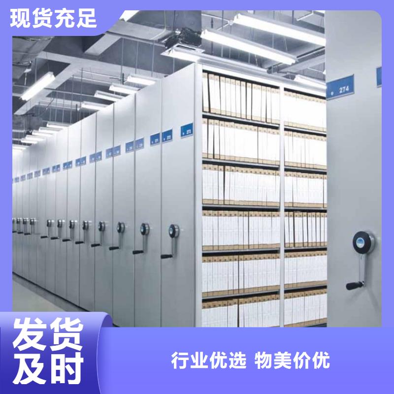 财务密集架柜靠谱公司生产厂家