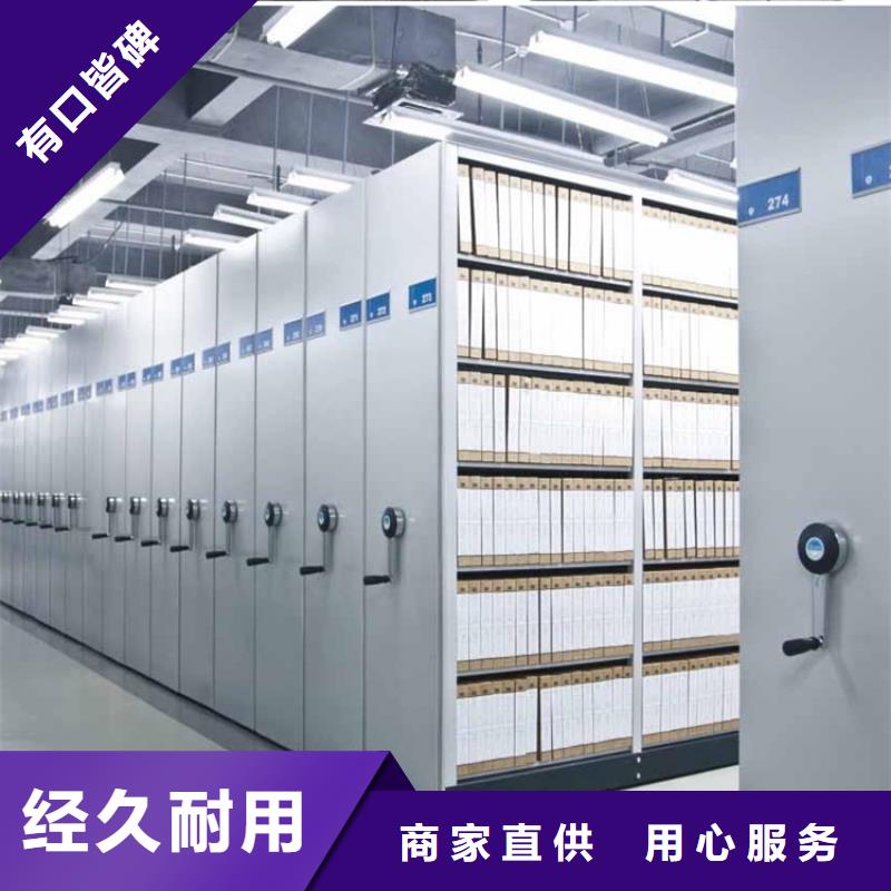 档案密集架【校用家具】品质之选
