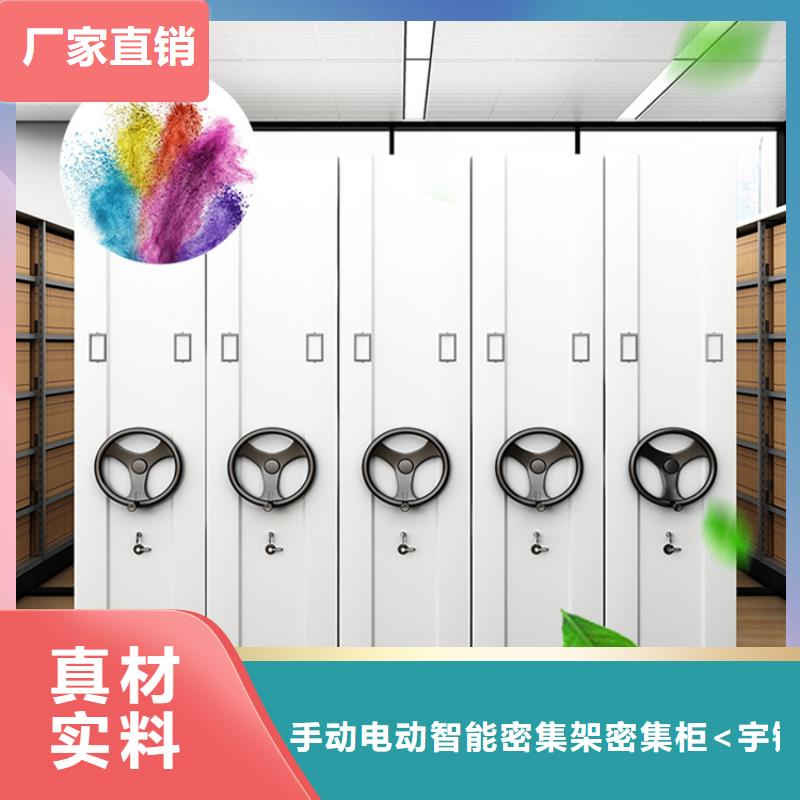 档案密集架,校用家具生产安装