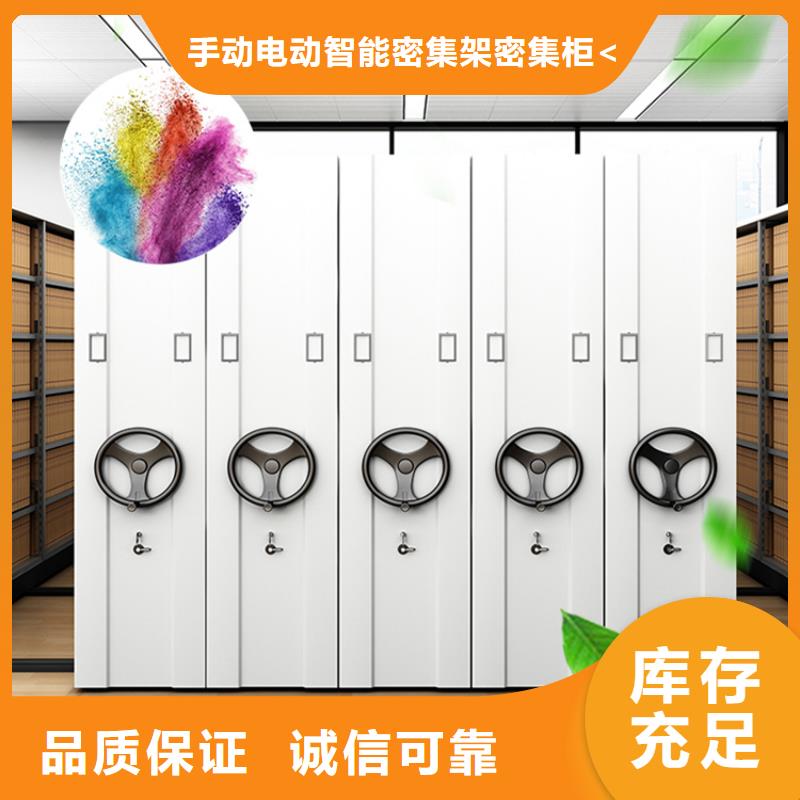 定制价格新款电动型密集柜生产厂家