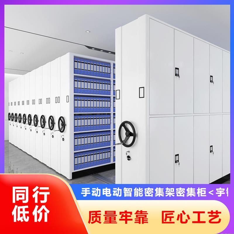 档案密集架【校用家具】品质之选