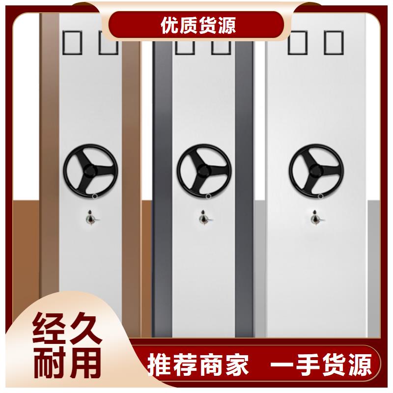 财务密集架柜靠谱公司生产厂家