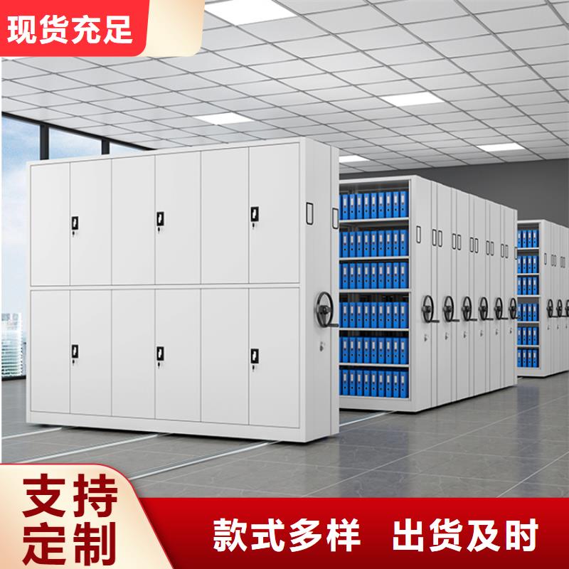 档案密集架【校用家具】品质之选