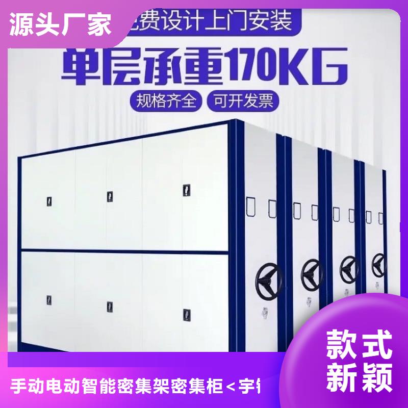 电动密集架施工队伍的本地制造厂家