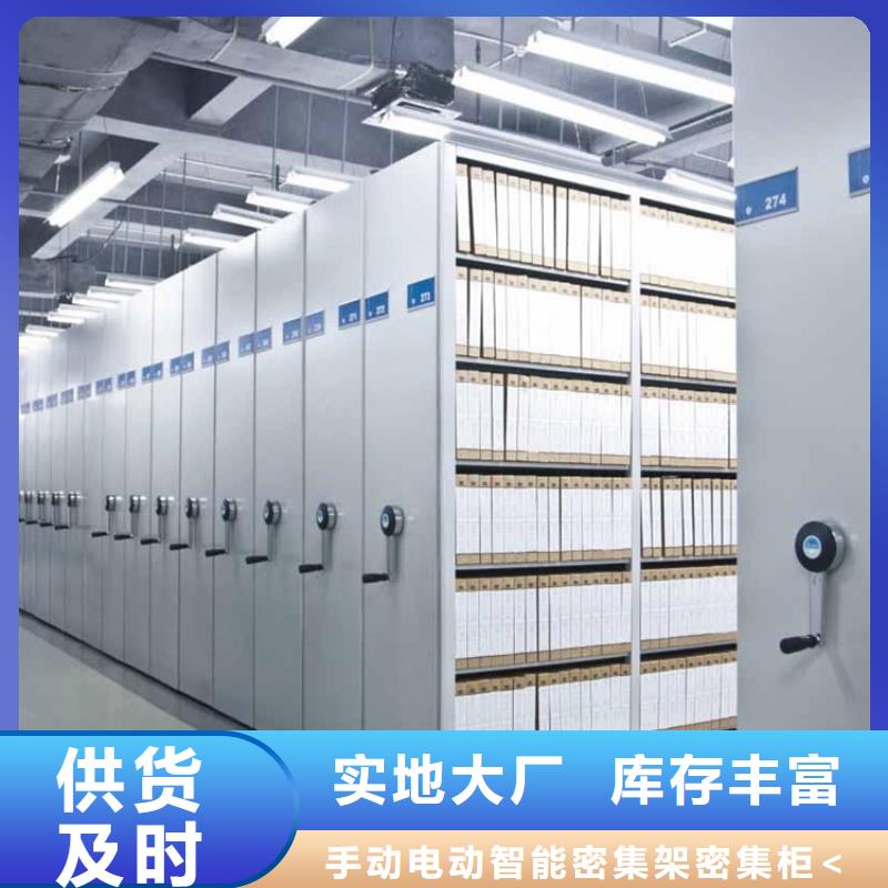 白下档案密集柜订制价格
