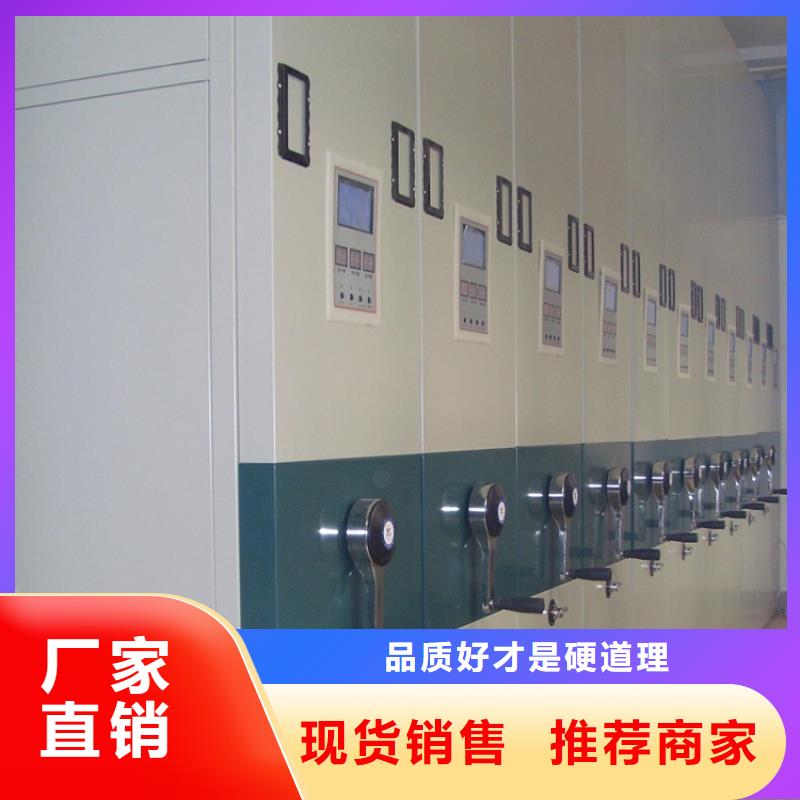 【移动密集架智能型密集架支持定制】