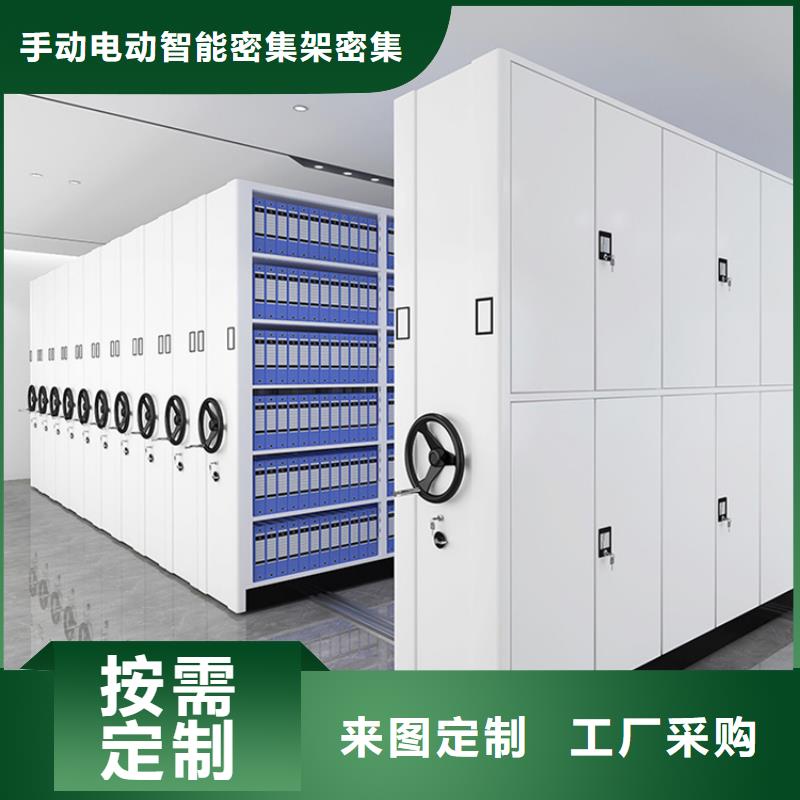 2025新款启东市智能型密集架源头厂家