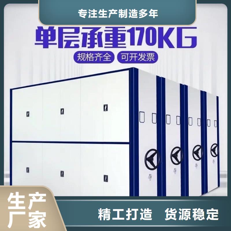 白下档案密集柜订制价格