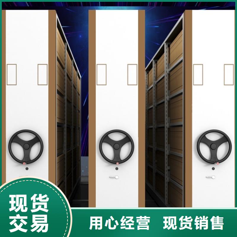 现货直供财务密集架柜周边厂家