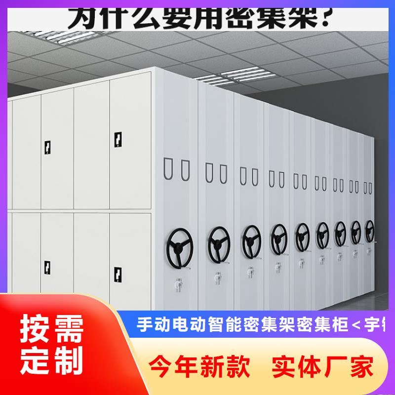 现货直供财务密集架柜周边厂家