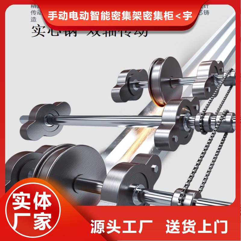 手动密集柜施工队伍的本地制造厂家