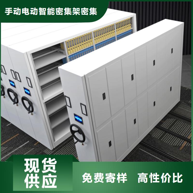 【移动密集架智能型密集架支持定制】