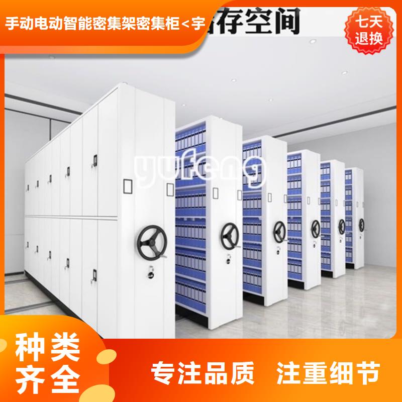 智能密集架生产厂家放心购买供应商