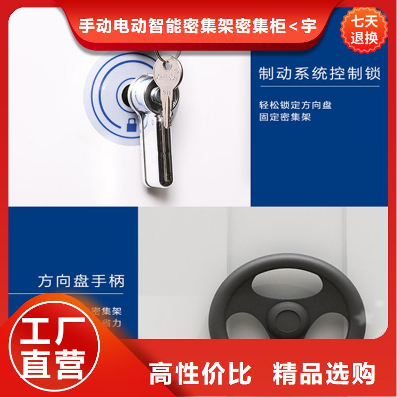 移动密集架柜性价比高供应商