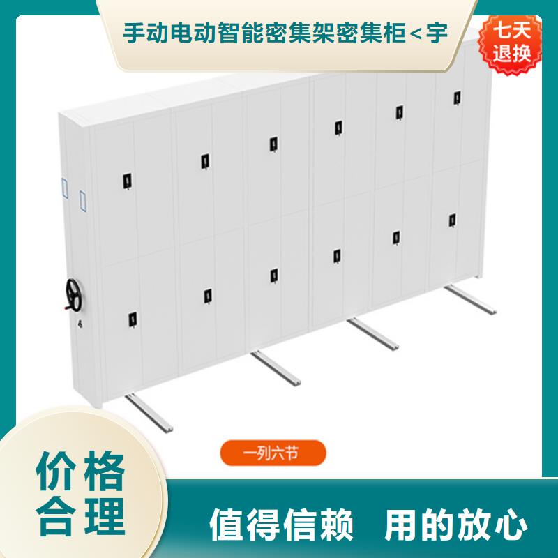 电动密集架柜价格行情制造厂家