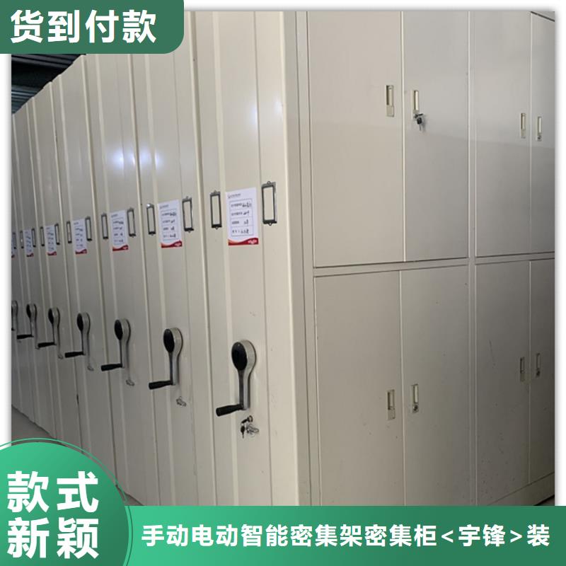 档案密集柜厂家直销批发