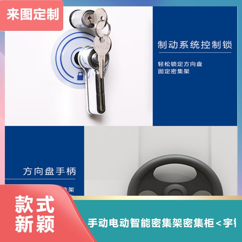 电动密集架档案柜轻型货架源头采购