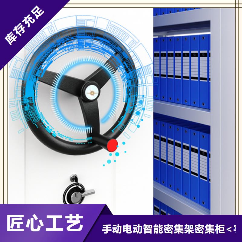 【档案密集柜智能办公资料柜采购】