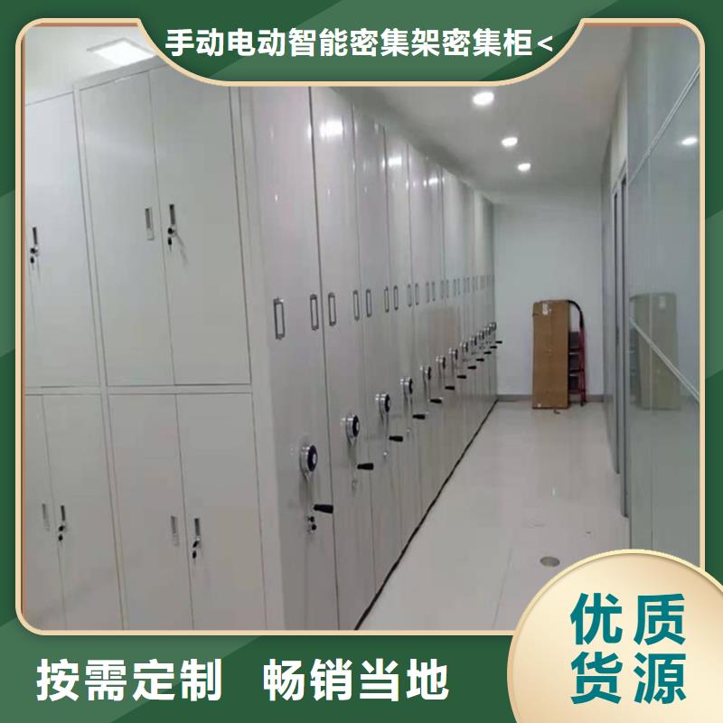 铜山区移动密集柜2025直销价格制造公司
