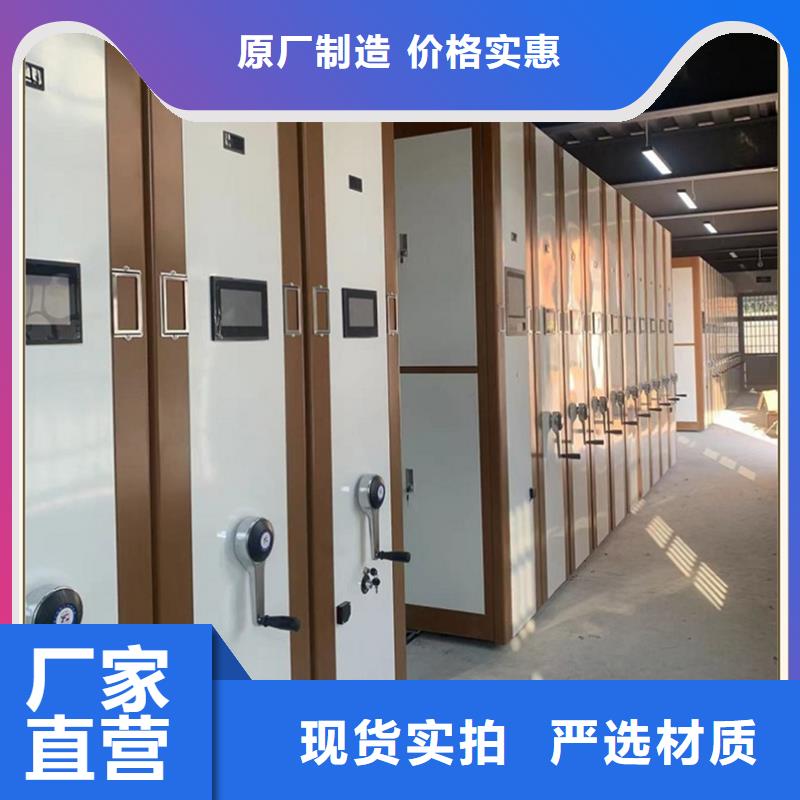 本地移动密集架放心购买公司