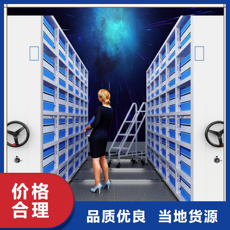 源头厂家洛江交通局档案密集柜