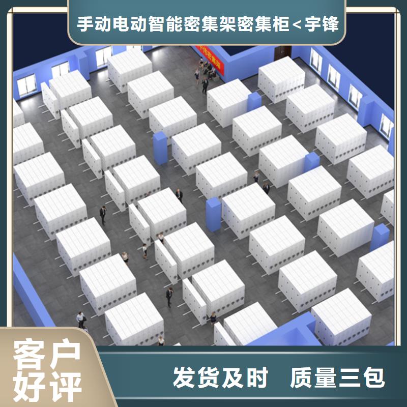 民航局档案密集架生产厂家甄选