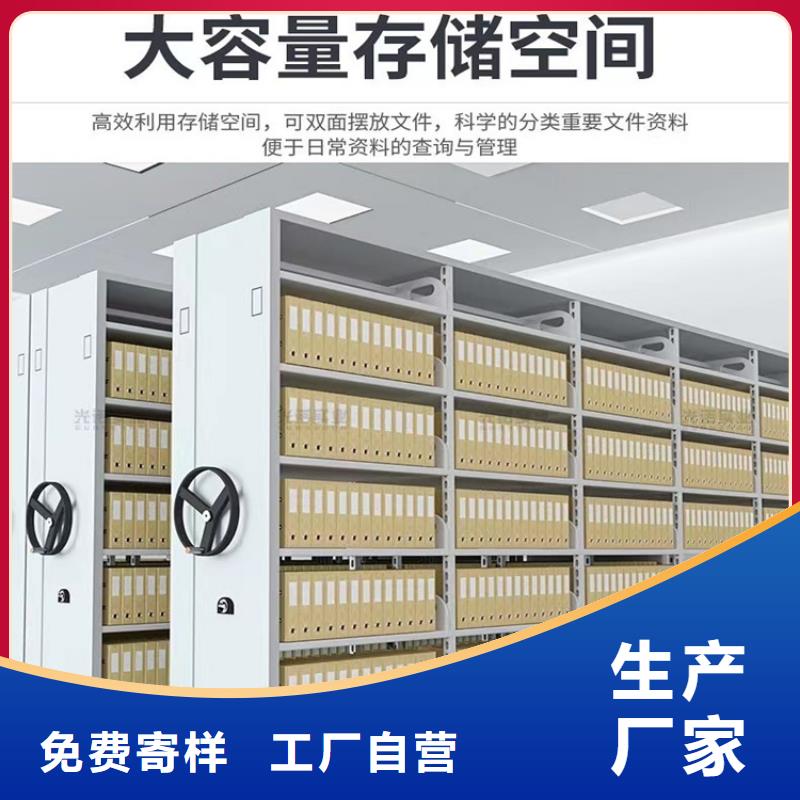 移动密集柜本地厂家