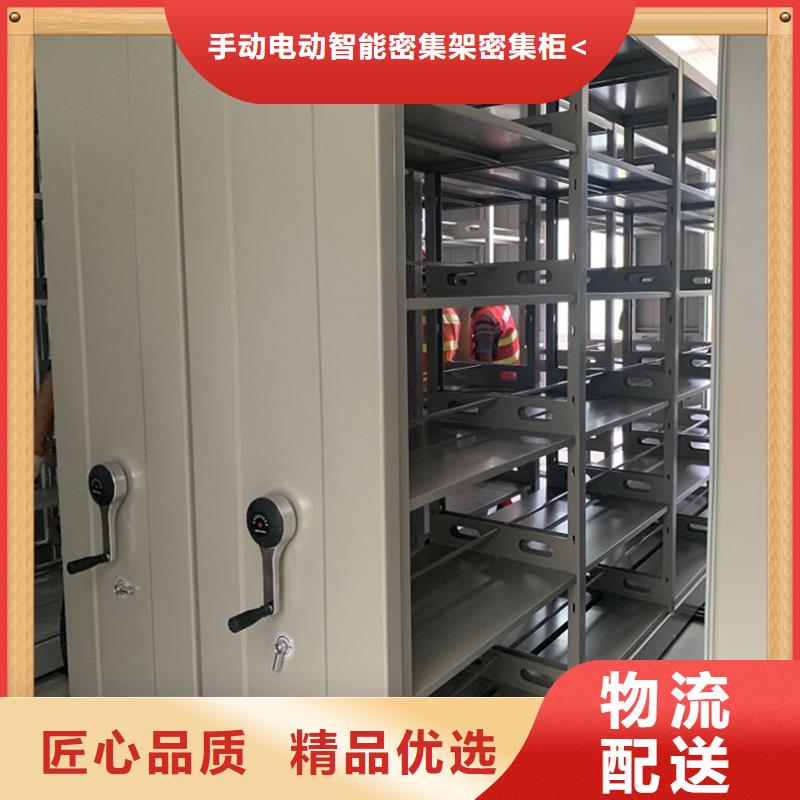 移动密集柜本地厂家