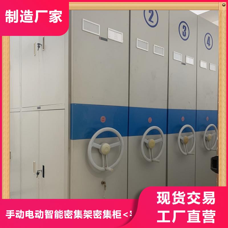 直供厂家的移动密集柜制造公司