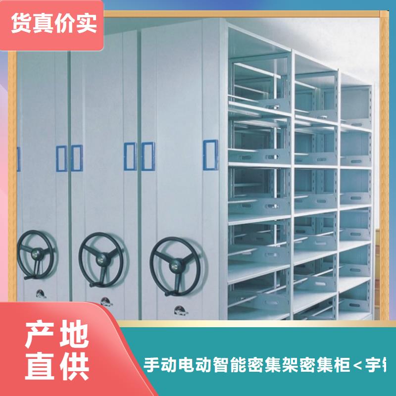 移动密集柜本地厂家
