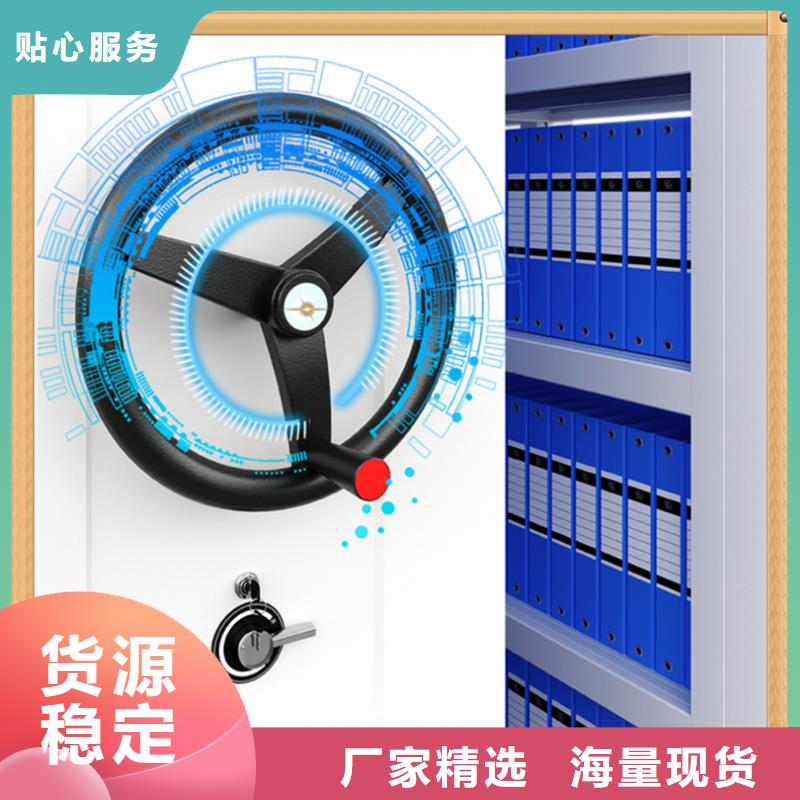移动密集柜本地厂家