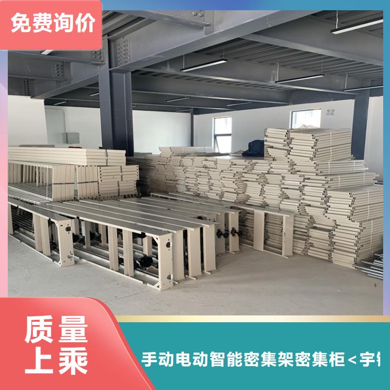 封闭型密集柜源头厂家价格
