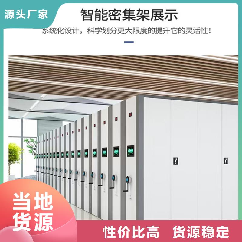 手动密集架源头厂家生产厂家