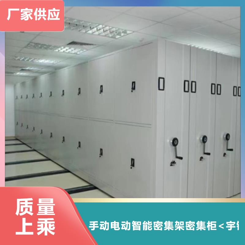 留样密集架密集柜_智能型档案柜客户信赖的厂家