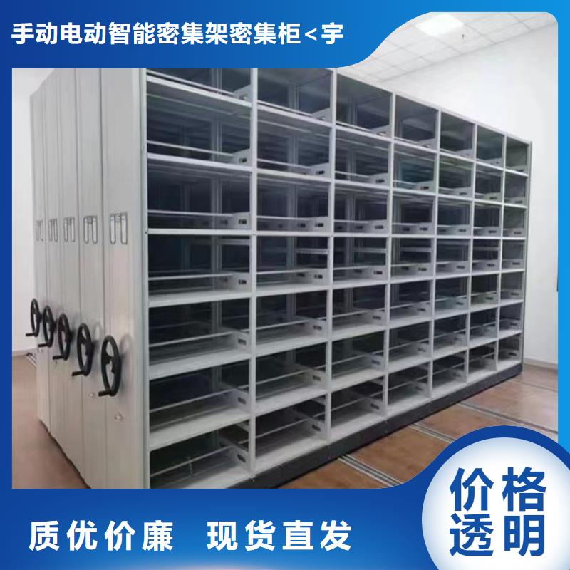 移动密集架诚信厂家生产厂家