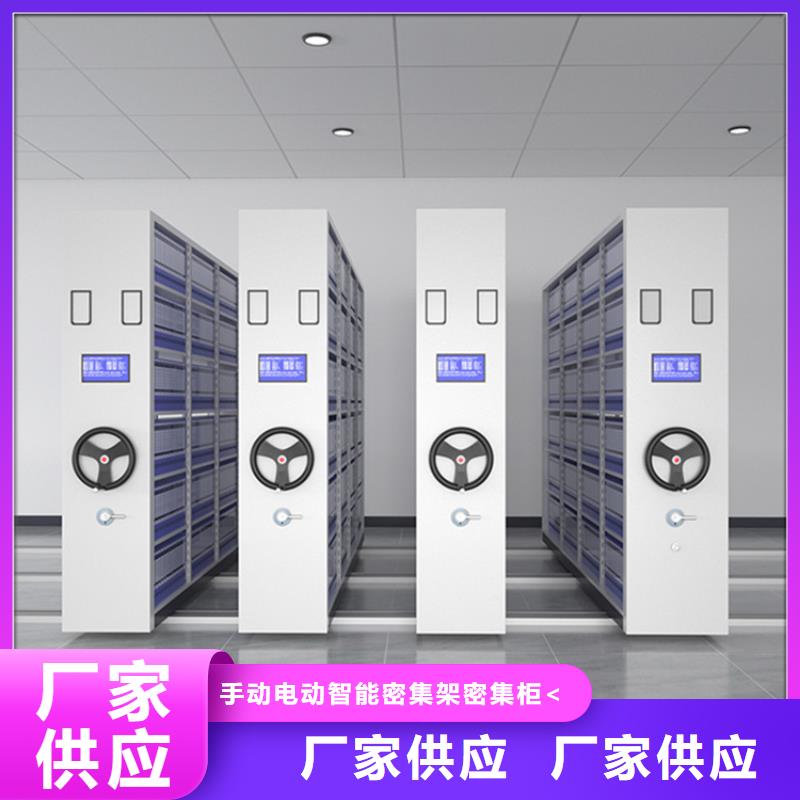 档案密集柜质优价廉生产厂家
