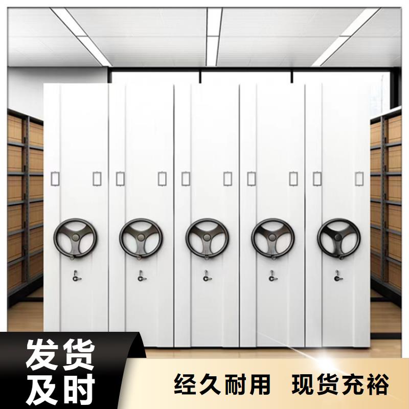 智能型密集架2025款现货供应厂家价格