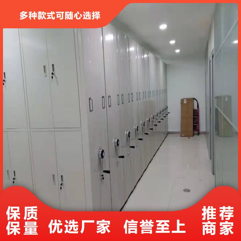 环境局系统移动密集柜定制厂家
