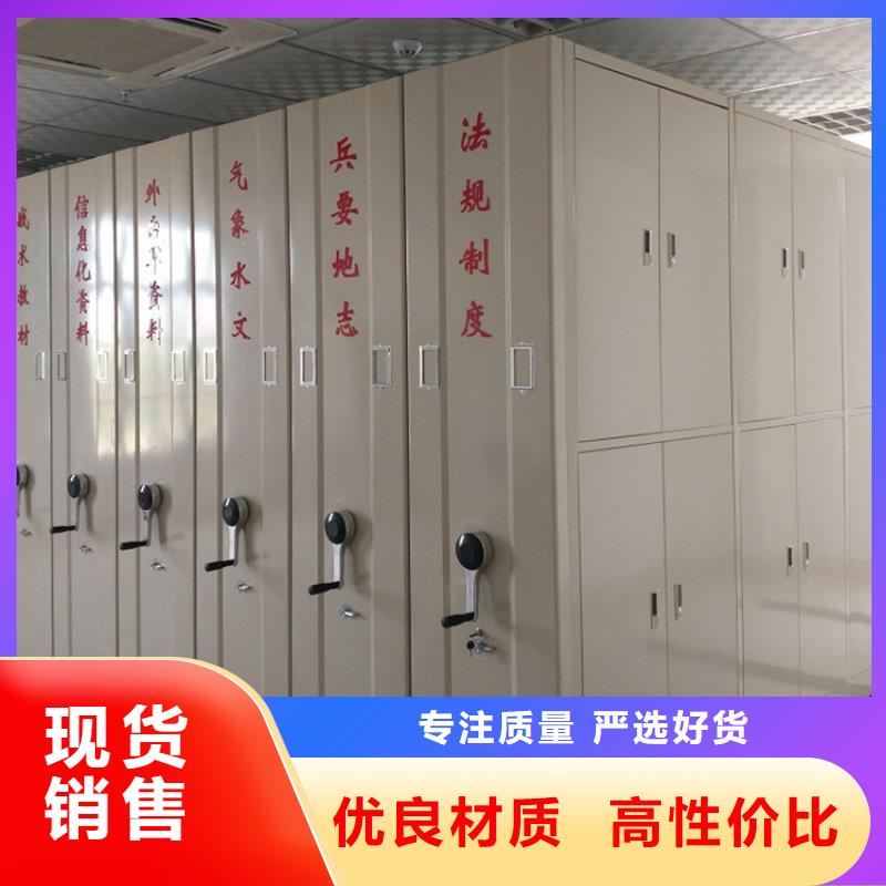 环境局系统移动密集柜定制厂家