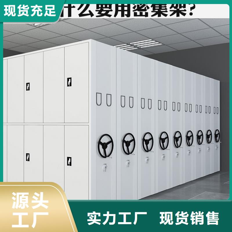 移动密集架诚信厂家生产厂家