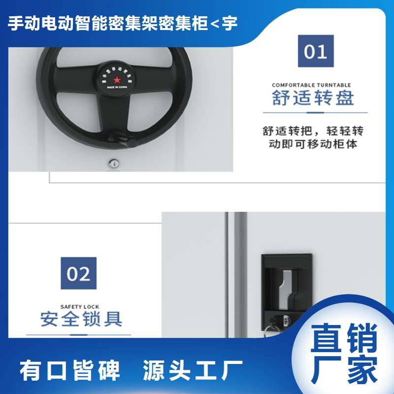 设计院手摇密集架宇锋品牌