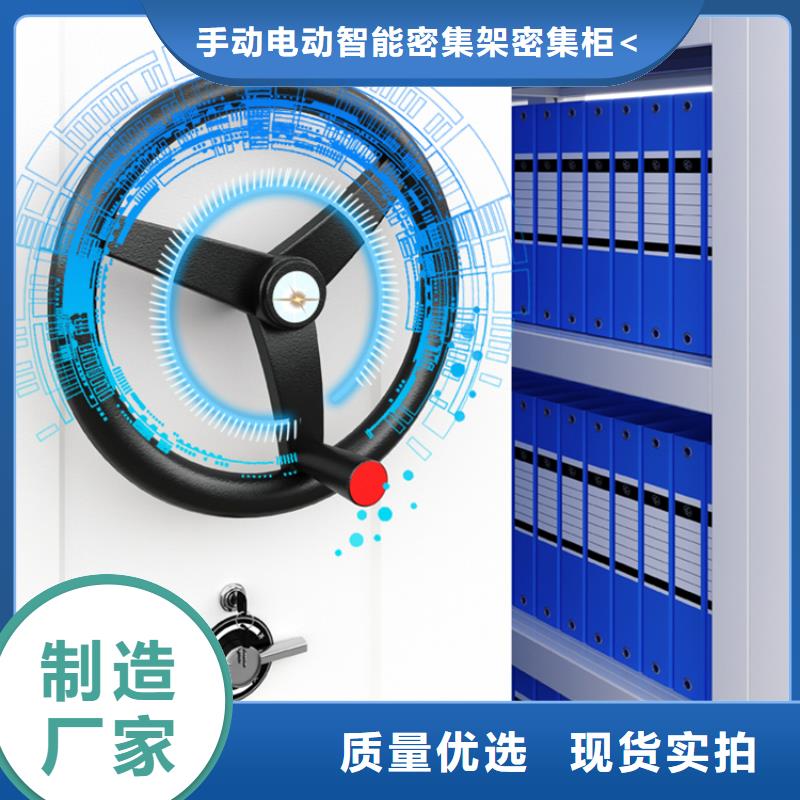 环境局系统移动密集柜定制厂家