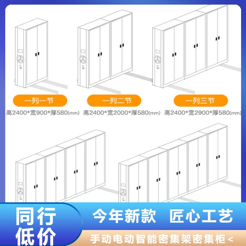 环境局系统移动密集柜定制厂家