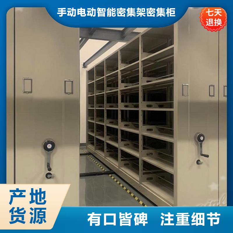 挂捞密集架图书馆书架源头采购