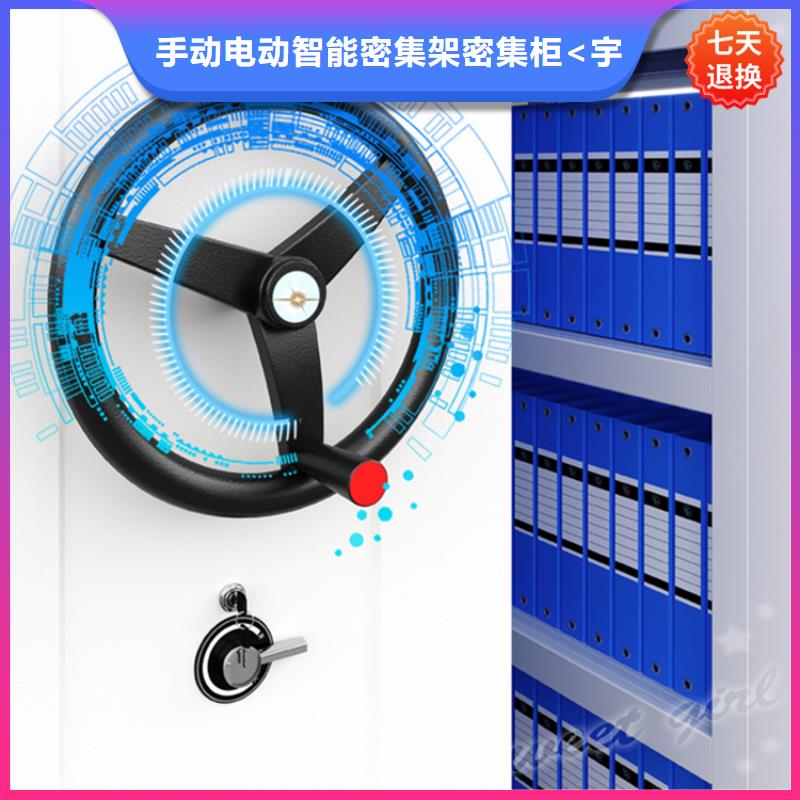 挂捞密集架【档案柜】厂家实力大