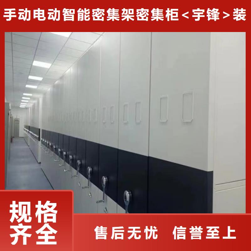 烟草局智能型密集架厂家