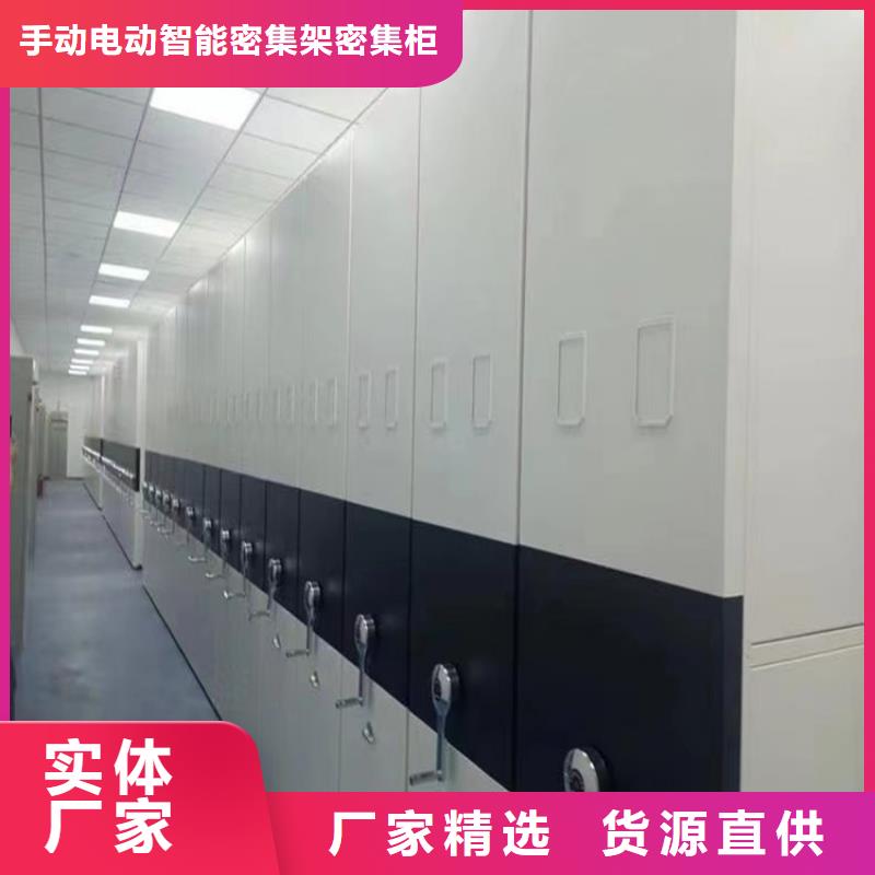 病案密集架诚信企业生产厂家