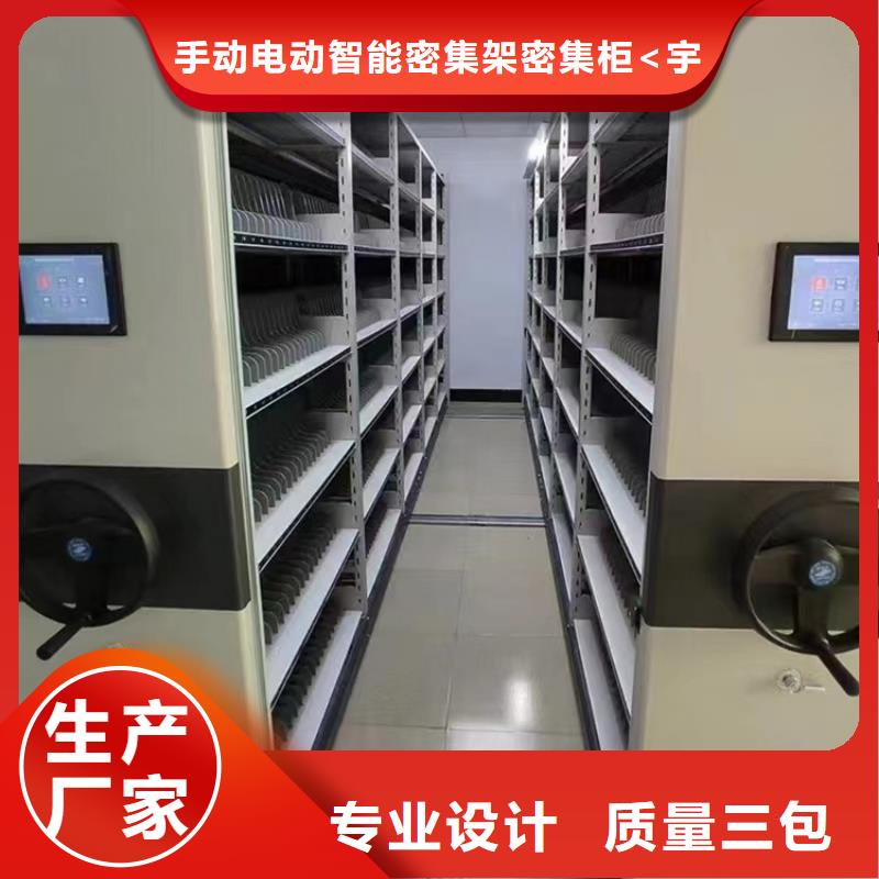 2025档案局电动型密集柜厂家